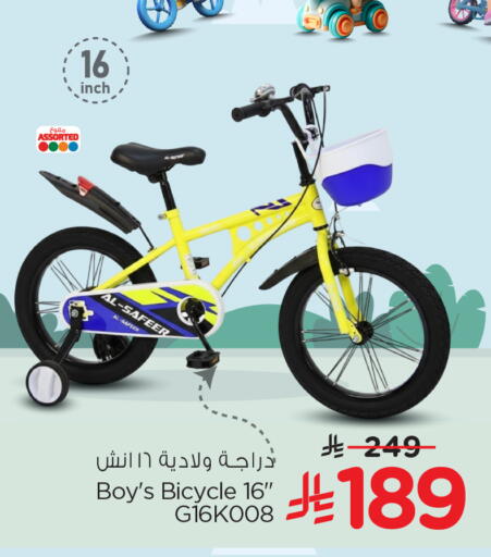 available at هايبر الوفاء in مملكة العربية السعودية, السعودية, سعودية - الخرج