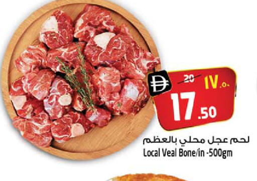 available at سفاري هايبرماركت in الإمارات العربية المتحدة , الامارات - الشارقة / عجمان