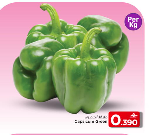 Capsicum available at MARK & SAVE in Oman - Muscat