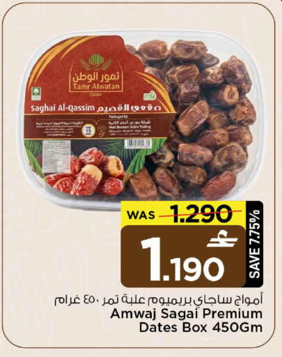 available at MARK & SAVE in Oman - Muscat