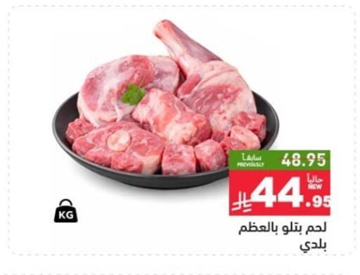 available at أسواق رامز in مملكة العربية السعودية, السعودية, سعودية - القطيف‎
