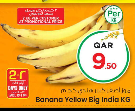 Banana from India available at Mark & Save  in Qatar - Doha
