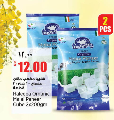 available at Retail Mart in Qatar - Al Shamal