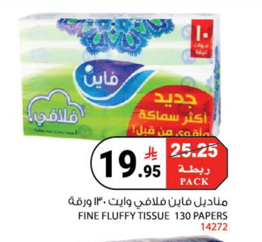 available at هاوس كير in مملكة العربية السعودية, السعودية, سعودية - مكة المكرمة
