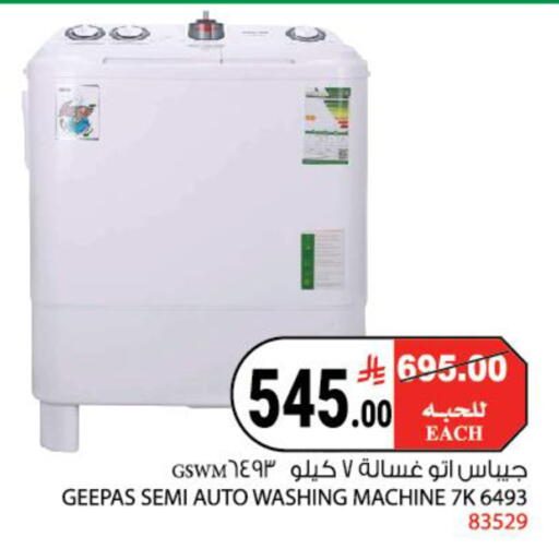 available at هاوس كير in مملكة العربية السعودية, السعودية, سعودية - مكة المكرمة