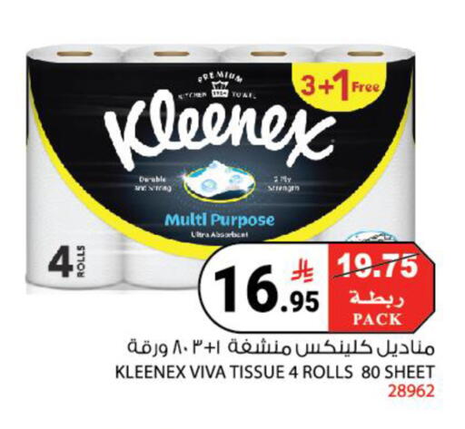 available at هاوس كير in مملكة العربية السعودية, السعودية, سعودية - مكة المكرمة