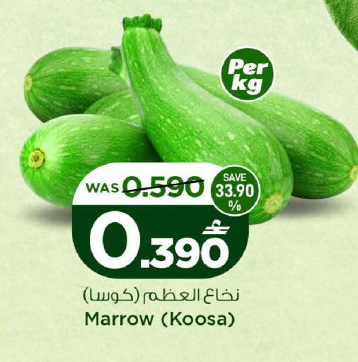 Marrow available at MARK & SAVE in Oman - Muscat