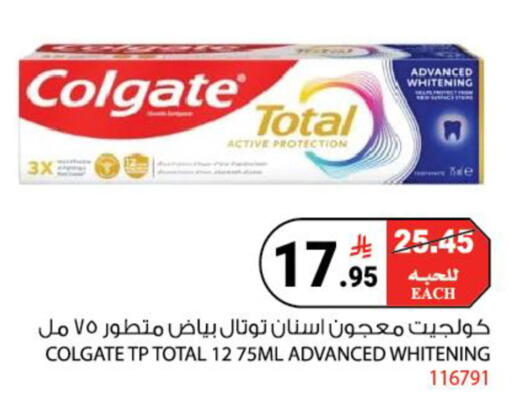 available at هاوس كير in مملكة العربية السعودية, السعودية, سعودية - مكة المكرمة