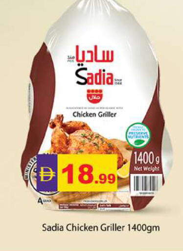 available at جلف هايبرماركت ذ.م.م in الإمارات العربية المتحدة , الامارات - رَأْس ٱلْخَيْمَة