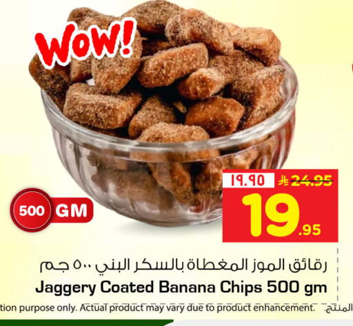 Banana available at Nesto in KSA, Saudi Arabia, Saudi - Al Khobar