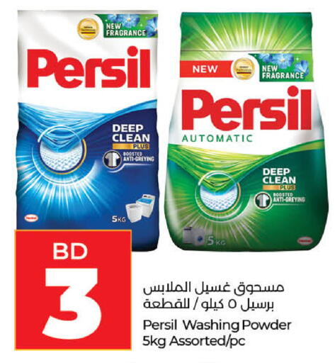 available at LuLu Hypermarket in Bahrain