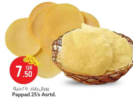 available at سفاري هايبر ماركت in قطر - الشحانية