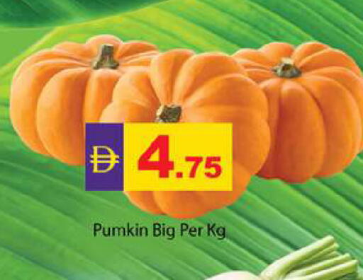 Pumkin available at جلف هايبرماركت ذ.م.م in الإمارات العربية المتحدة , الامارات - رَأْس ٱلْخَيْمَة