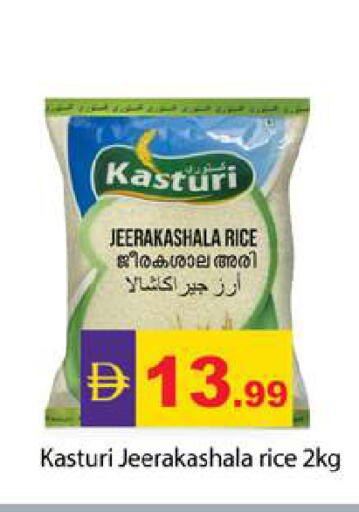 available at جلف هايبرماركت ذ.م.م in الإمارات العربية المتحدة , الامارات - رَأْس ٱلْخَيْمَة