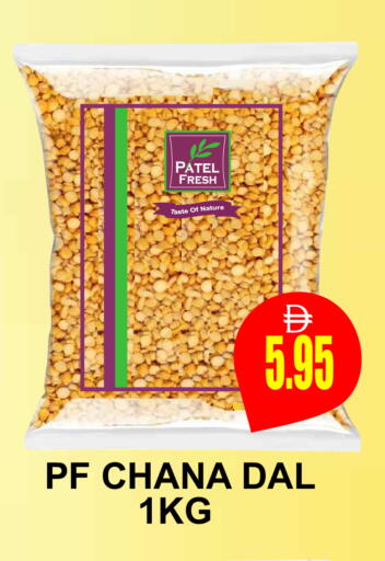 available at مجمع باتيل فريش in الإمارات العربية المتحدة , الامارات - دبي