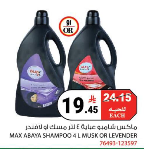 available at هاوس كير in مملكة العربية السعودية, السعودية, سعودية - مكة المكرمة