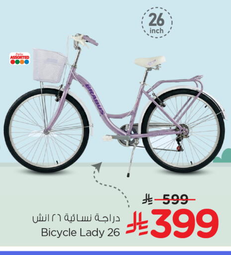 available at Hyper Al Wafa in KSA, Saudi Arabia, Saudi - Al-Kharj