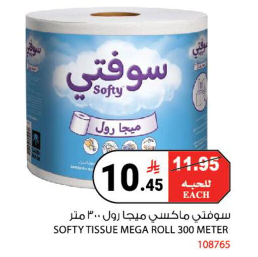 available at هاوس كير in مملكة العربية السعودية, السعودية, سعودية - مكة المكرمة