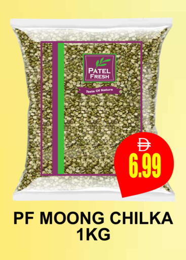 available at مجمع باتيل فريش in الإمارات العربية المتحدة , الامارات - دبي