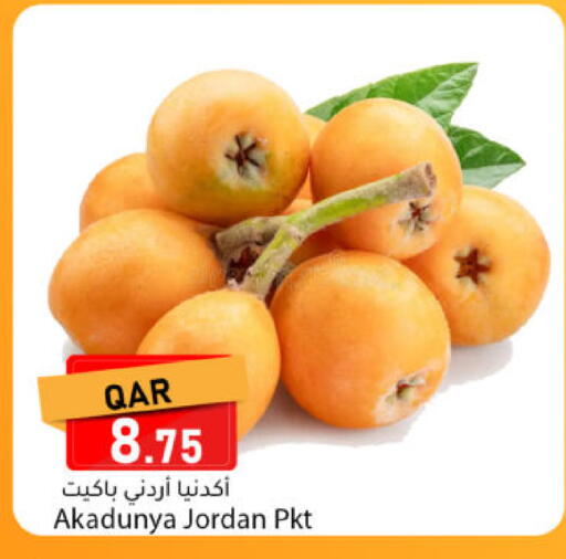 from Jordan available at دانا ماركت in قطر - الخور