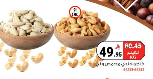 available at هاوس كير in مملكة العربية السعودية, السعودية, سعودية - مكة المكرمة