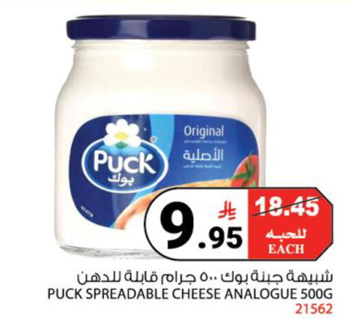 available at هاوس كير in مملكة العربية السعودية, السعودية, سعودية - مكة المكرمة