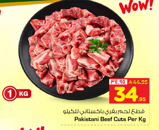 available at نستو in مملكة العربية السعودية, السعودية, سعودية - الخبر‎