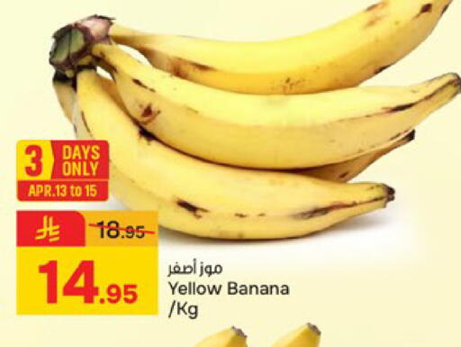 Banana available at Paris Hypermarket in KSA, Saudi Arabia, Saudi - Al Khobar
