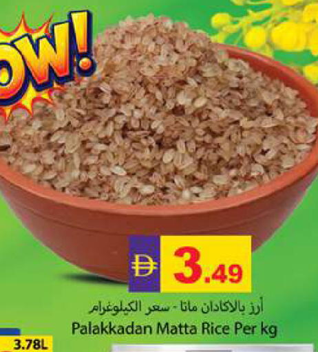 available at جلف هايبرماركت ذ.م.م in الإمارات العربية المتحدة , الامارات - رَأْس ٱلْخَيْمَة