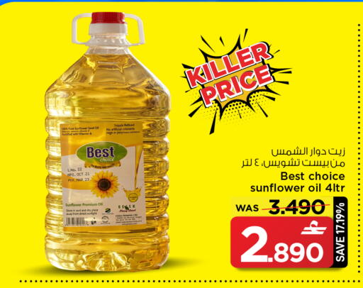 available at MARK & SAVE in Oman - Muscat