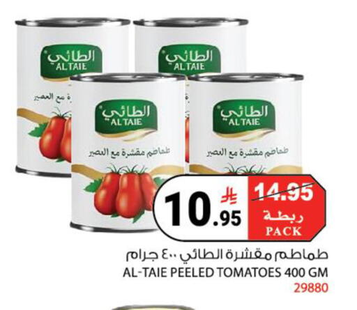 Tomato available at هاوس كير in مملكة العربية السعودية, السعودية, سعودية - مكة المكرمة