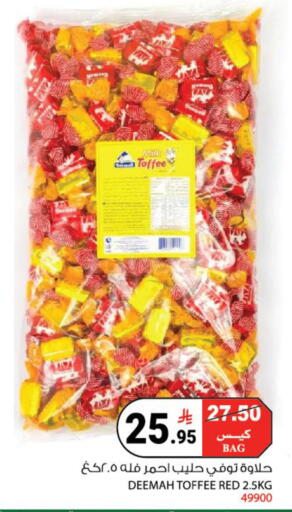 available at هاوس كير in مملكة العربية السعودية, السعودية, سعودية - مكة المكرمة