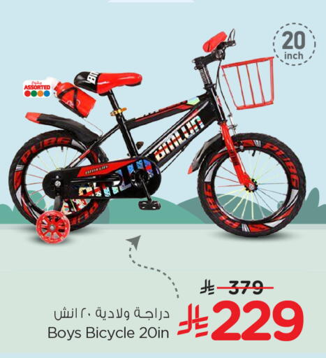 available at هايبر الوفاء in مملكة العربية السعودية, السعودية, سعودية - الخرج