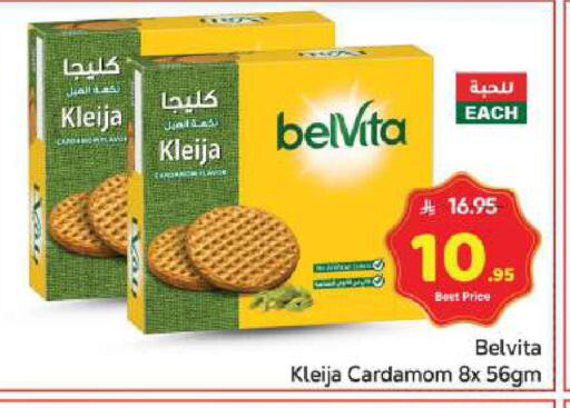 Cardamom available at Makkah Hypermarket in KSA, Saudi Arabia, Saudi - Jeddah