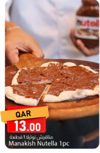 available at دانا ماركت in قطر - الخور