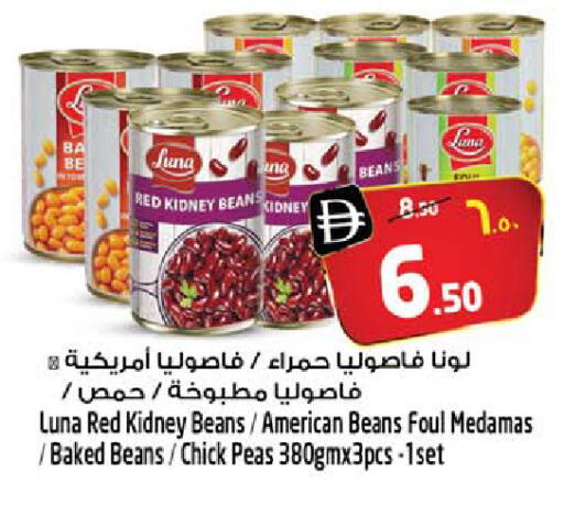 Peas available at Safari Hypermarket  in UAE - Dubai