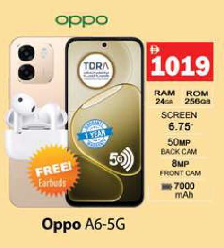 available at Gulf Hypermarket LLC in UAE - Ras al Khaimah