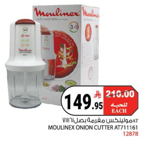 Onion available at هاوس كير in مملكة العربية السعودية, السعودية, سعودية - مكة المكرمة