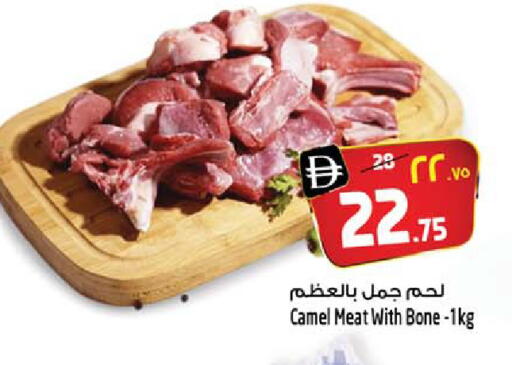 available at سفاري هايبرماركت in الإمارات العربية المتحدة , الامارات - الشارقة / عجمان