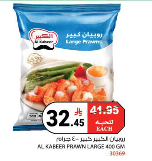 available at House Care in KSA, Saudi Arabia, Saudi - Mecca