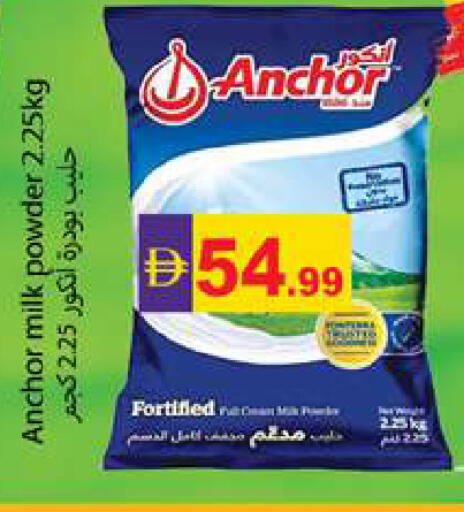 available at جلف هايبرماركت ذ.م.م in الإمارات العربية المتحدة , الامارات - رَأْس ٱلْخَيْمَة