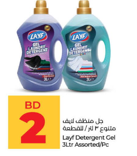 available at LuLu Hypermarket in Bahrain