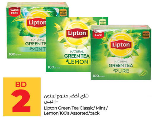 Lemon Mint available at لولو هايبر ماركت in البحرين