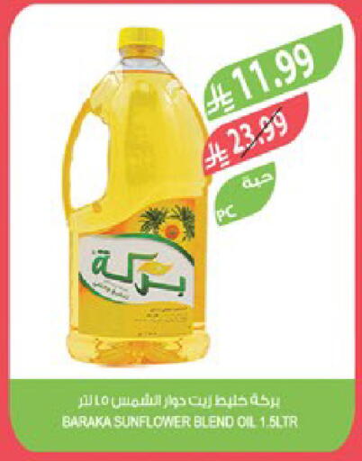 available at المزرعة in مملكة العربية السعودية, السعودية, سعودية - تبوك