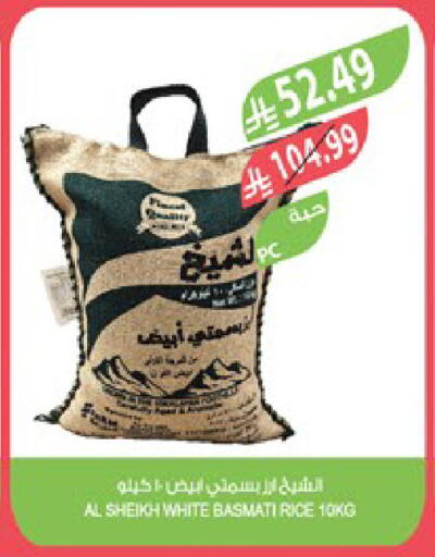 available at المزرعة in مملكة العربية السعودية, السعودية, سعودية - تبوك