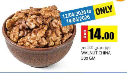 available at Grand Hypermarket in Qatar - Al Rayyan