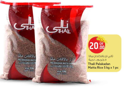 available at Safari Hypermarket in Qatar - Al Wakra