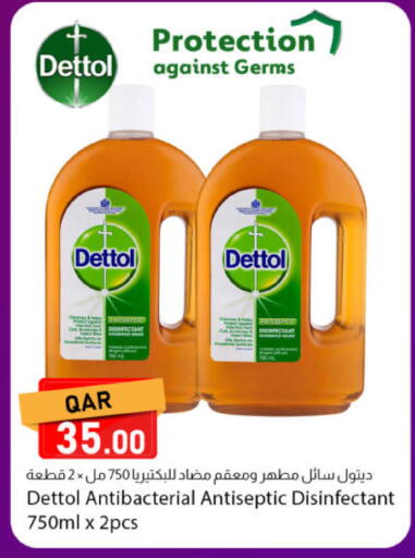 available at دانا ماركت in قطر - الخور