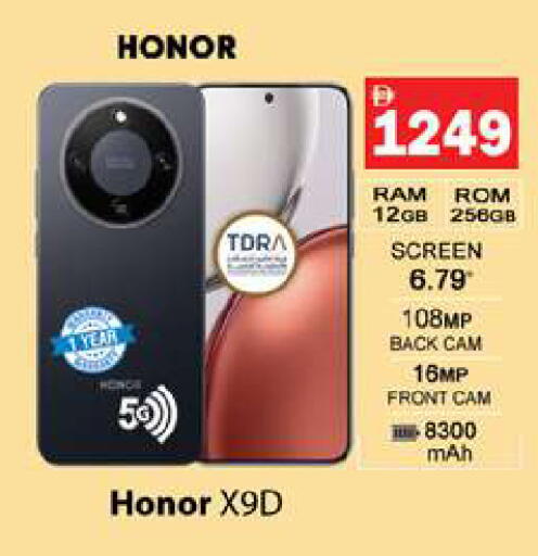 available at جلف هايبرماركت ذ.م.م in الإمارات العربية المتحدة , الامارات - رَأْس ٱلْخَيْمَة