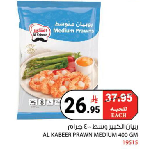 available at هاوس كير in مملكة العربية السعودية, السعودية, سعودية - مكة المكرمة